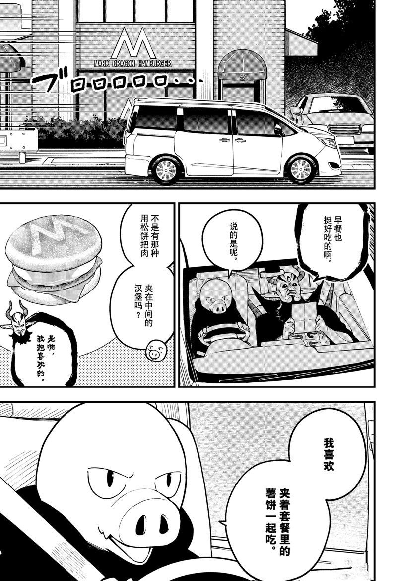 第171话 试看版