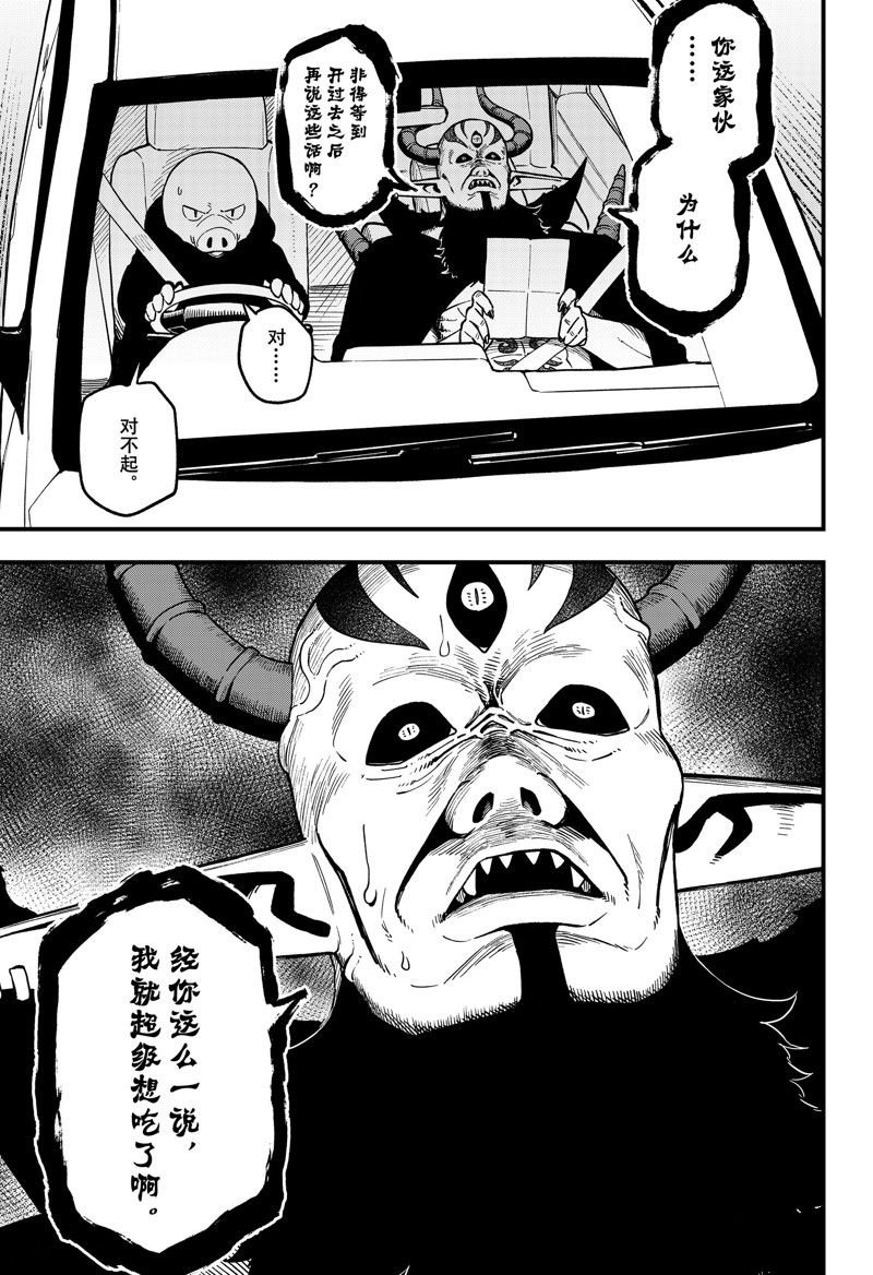 第171话 试看版