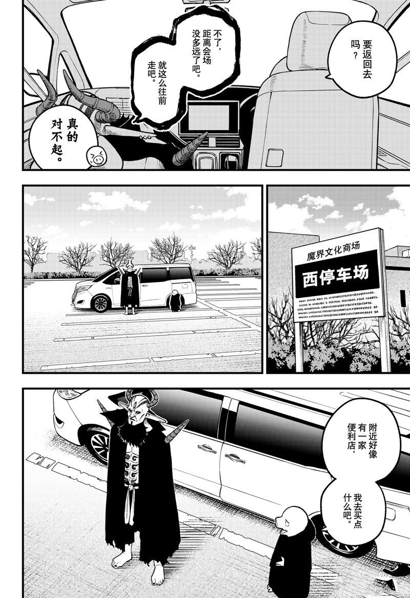第171话 试看版