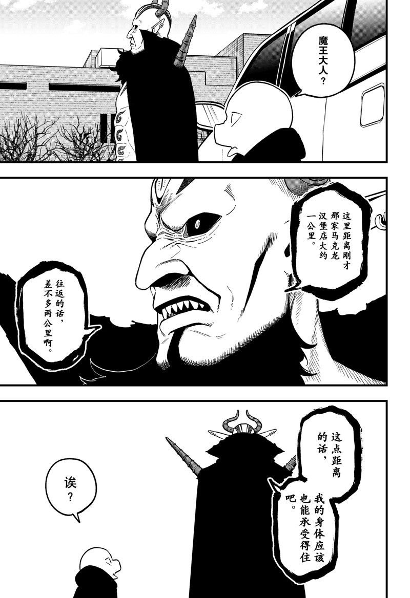 第171话 试看版