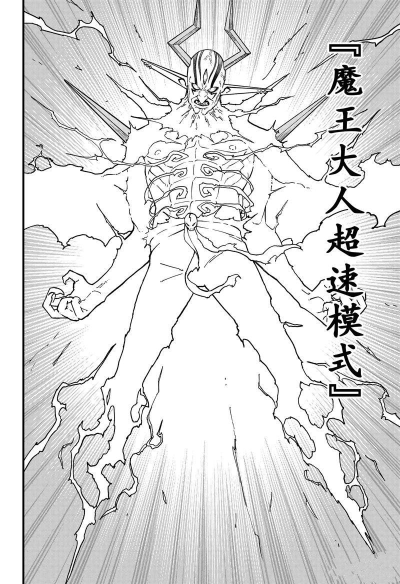 第171话 试看版
