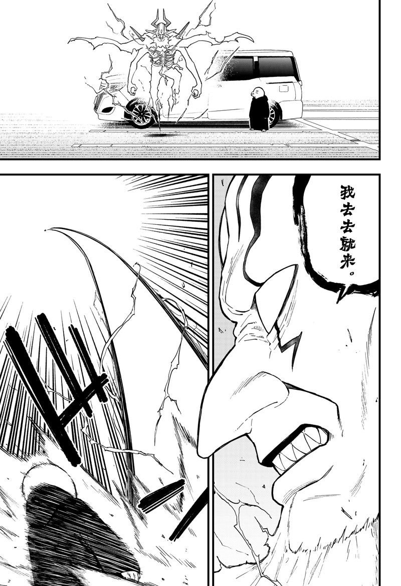 第171话 试看版