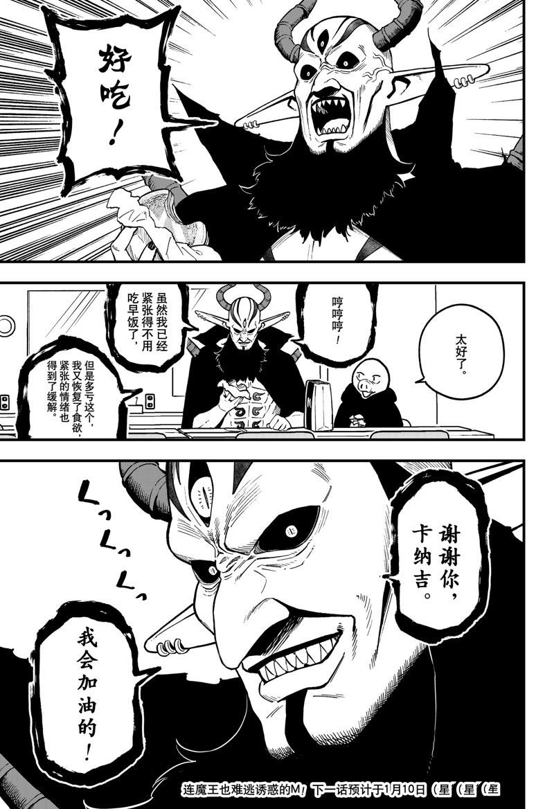 第171话 试看版