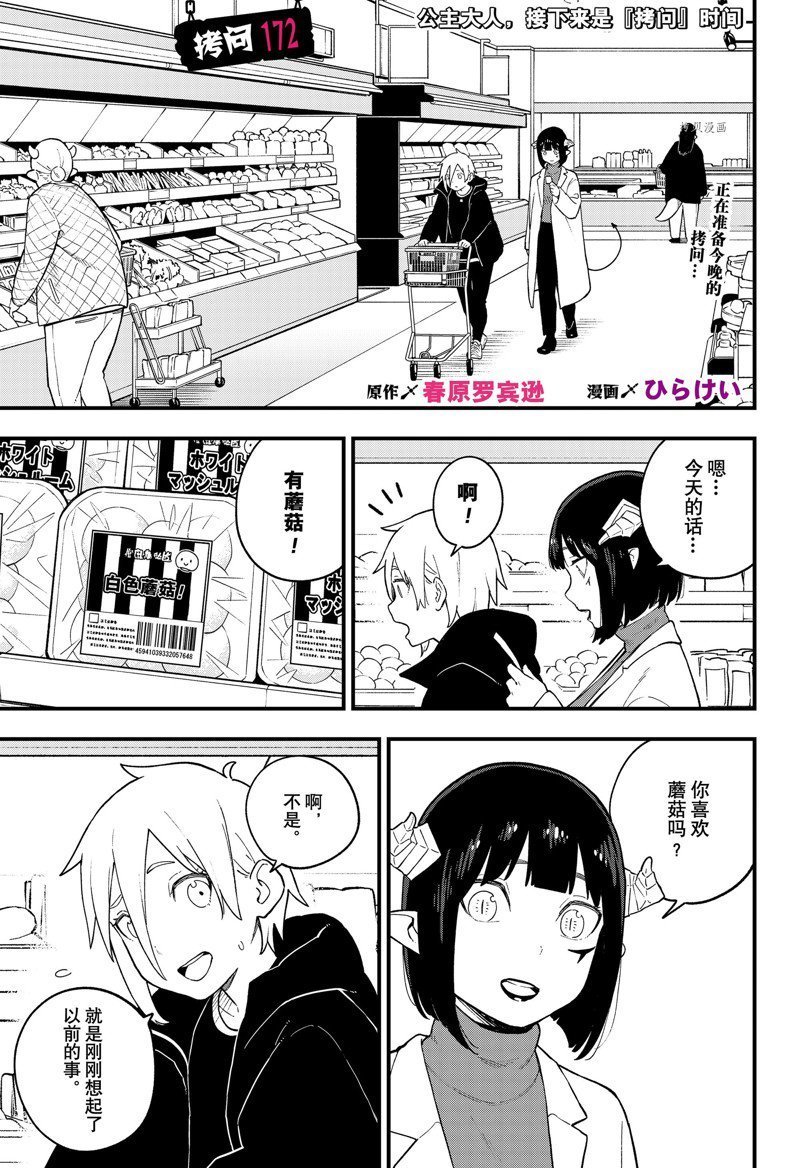 第172话 试看版