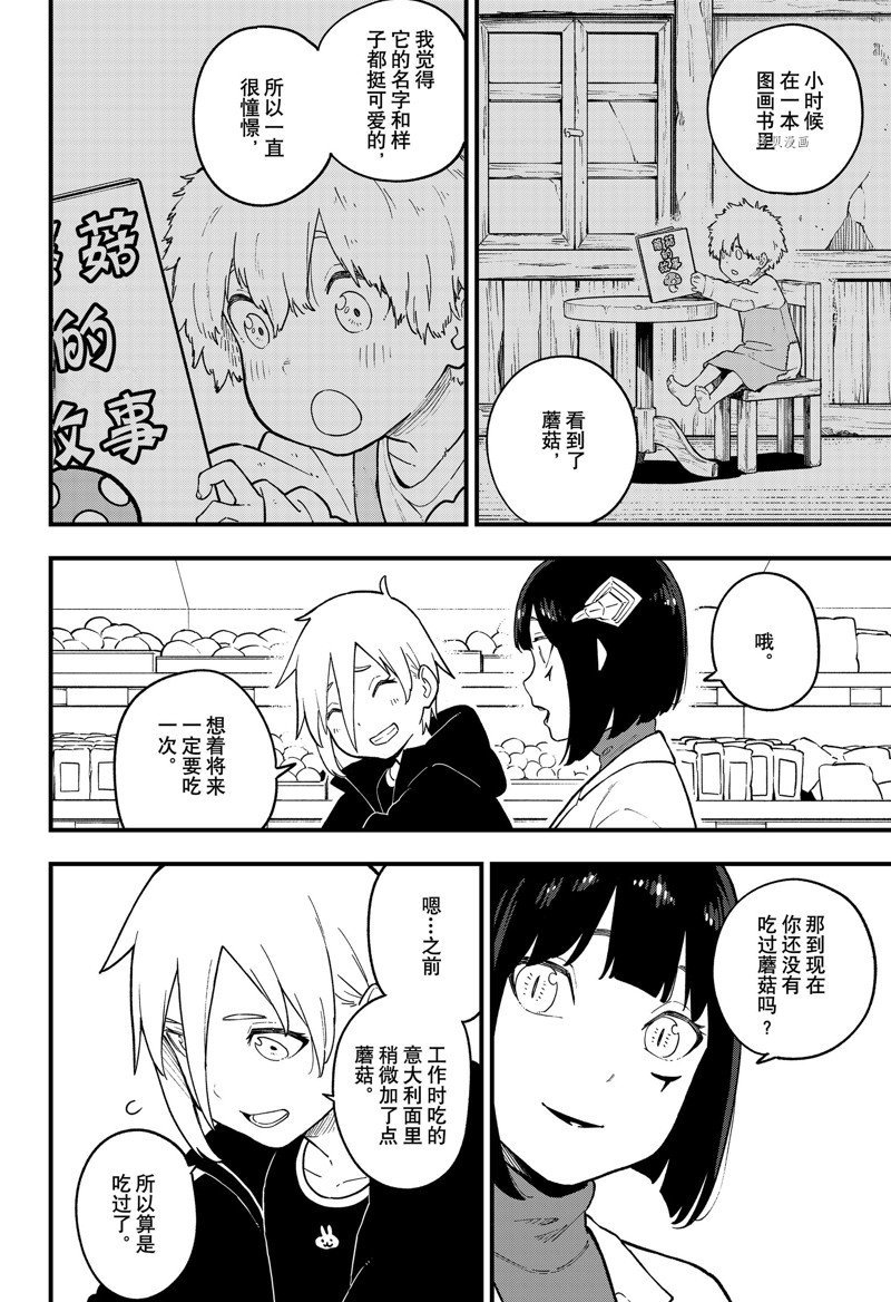 第172话 试看版