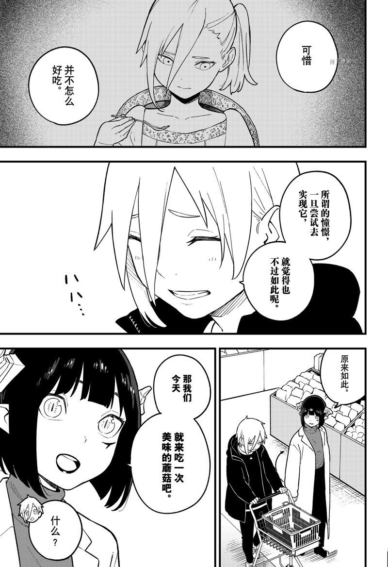 第172话 试看版