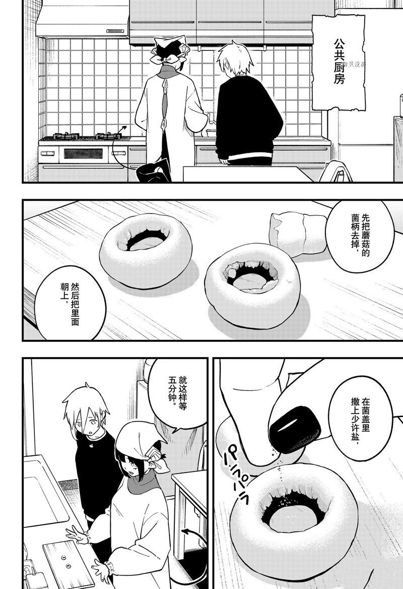 第172话 试看版
