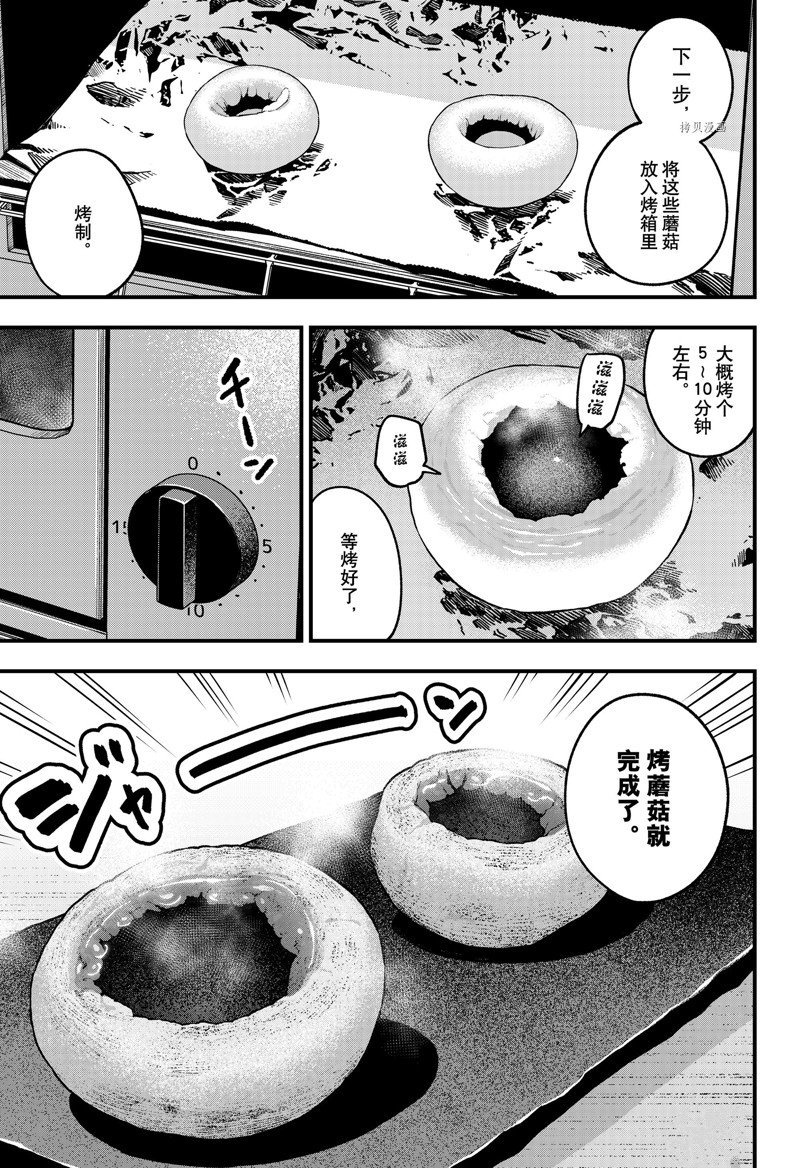 第172话 试看版
