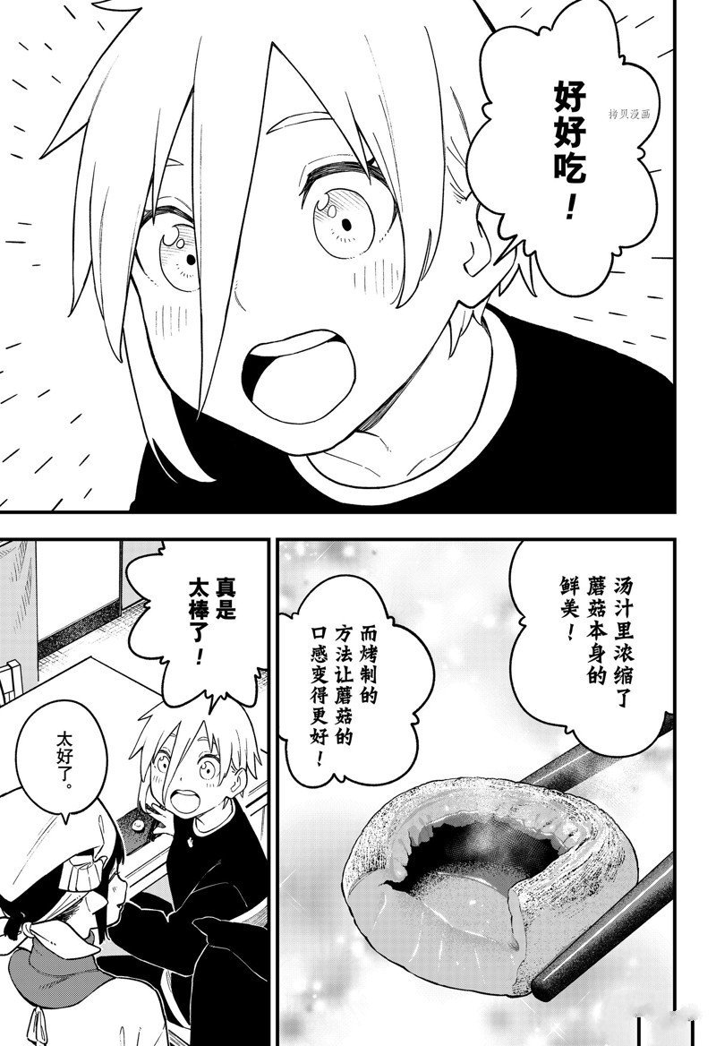 第172话 试看版