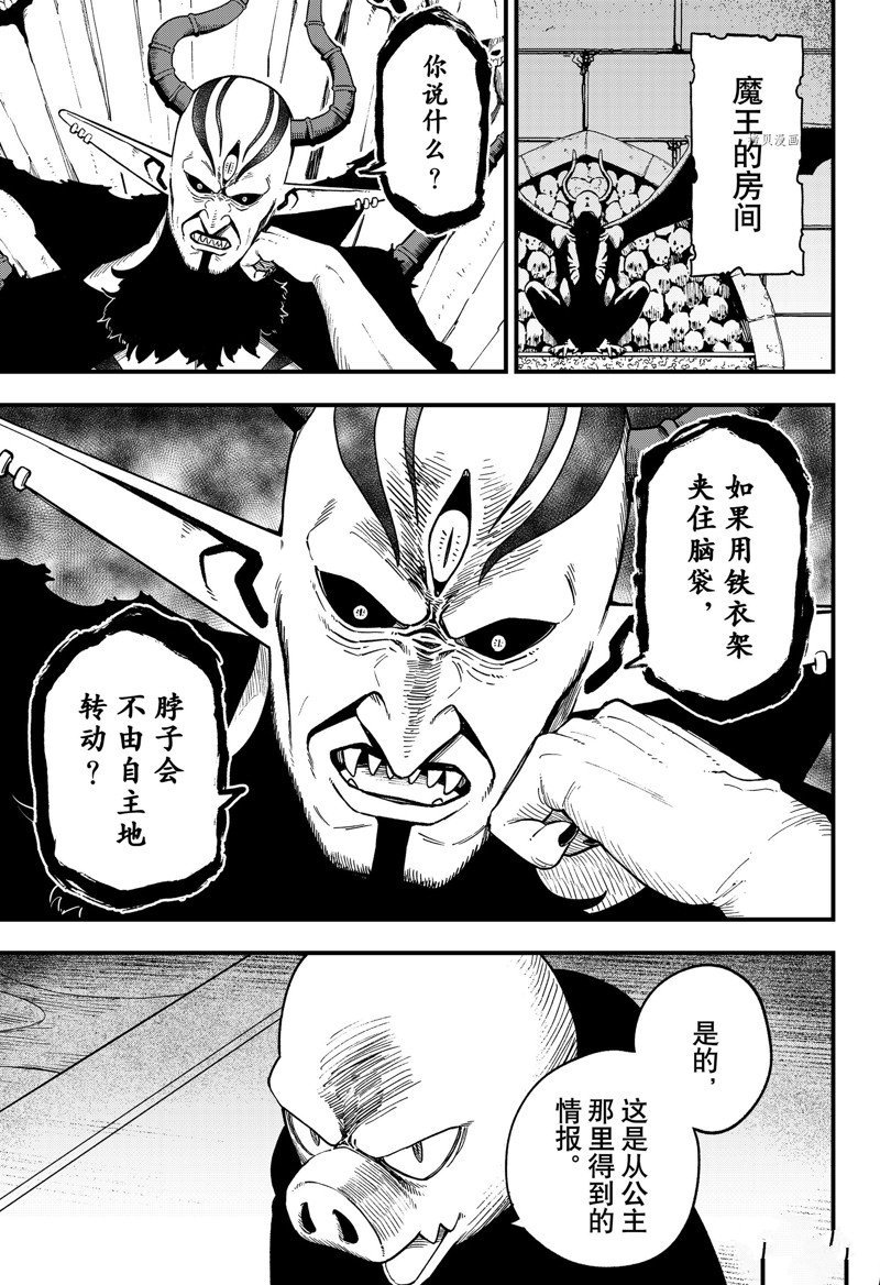 第172话 试看版