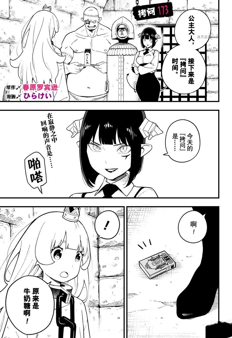 第173话 试看版