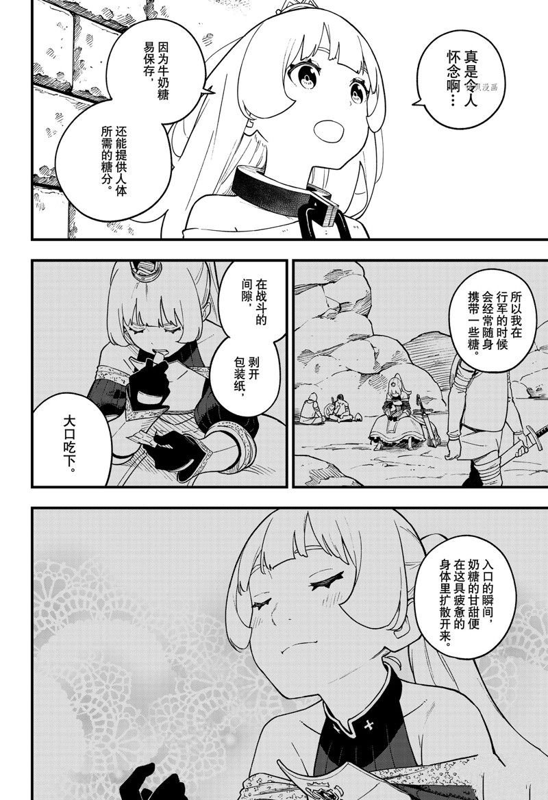 第173话 试看版