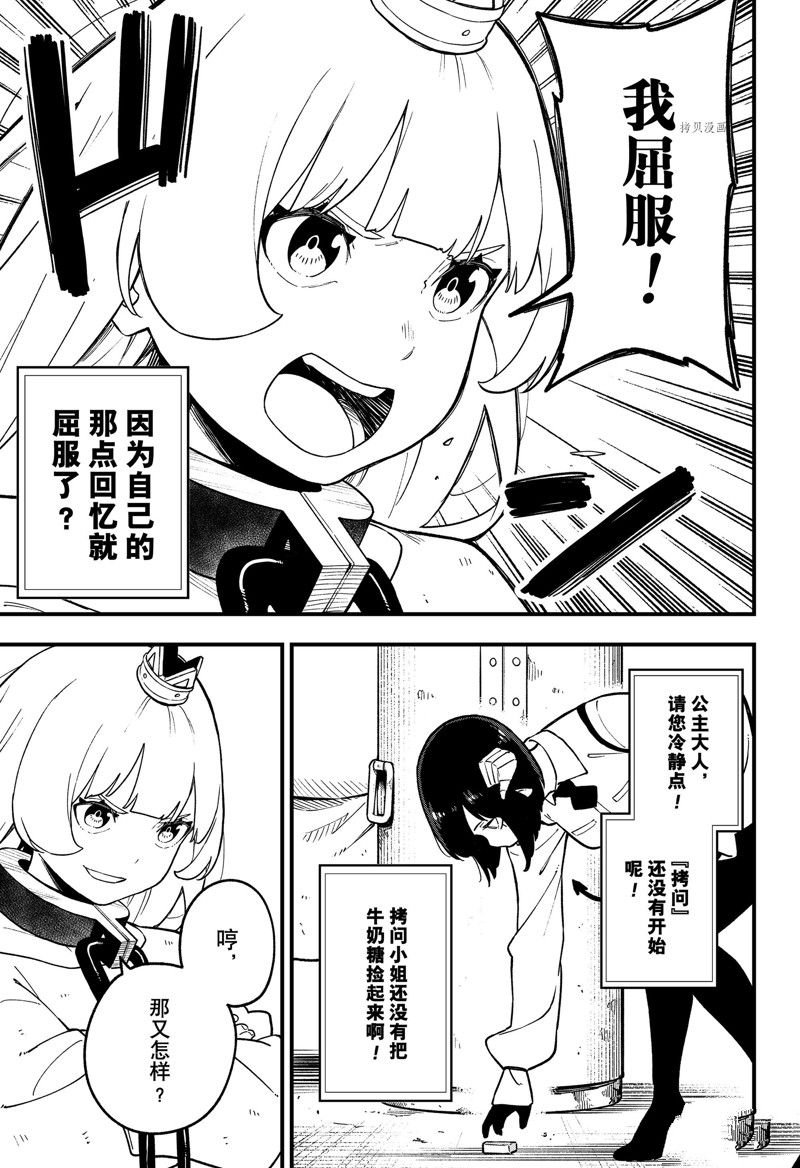 第173话 试看版