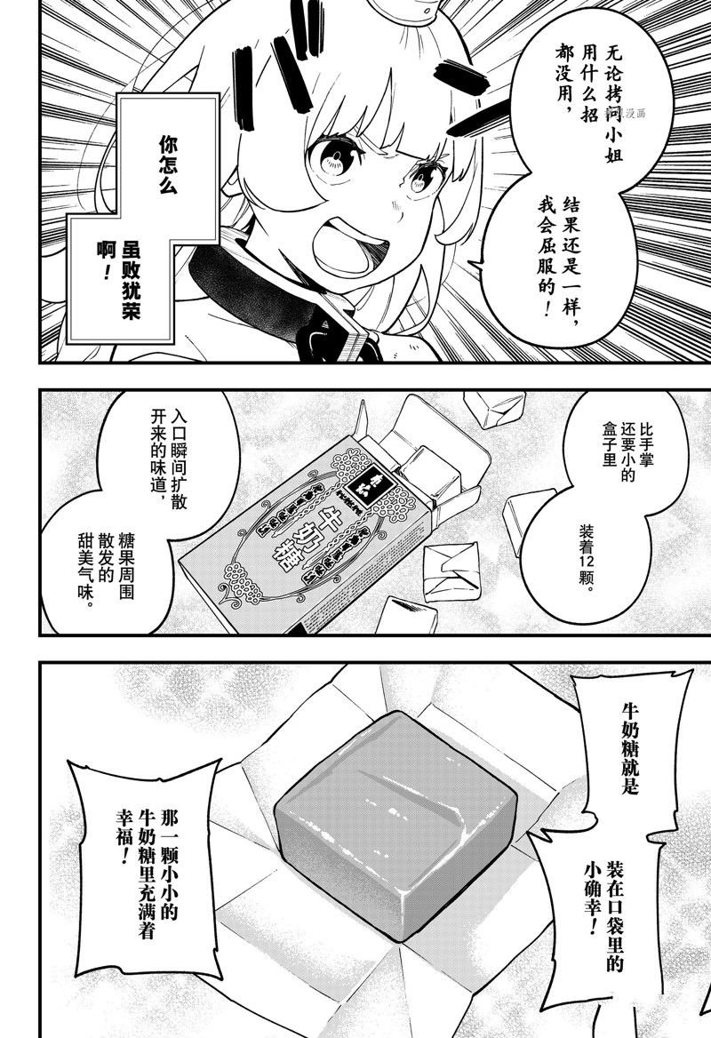 第173话 试看版