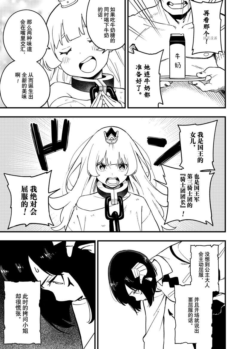 第173话 试看版