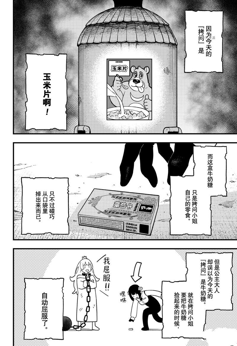 第173话 试看版