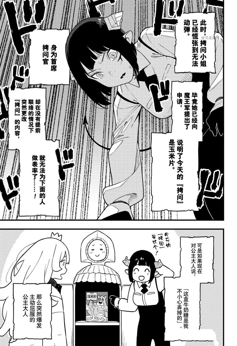 第173话 试看版