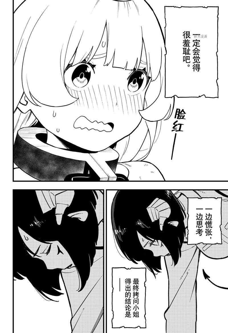 第173话 试看版