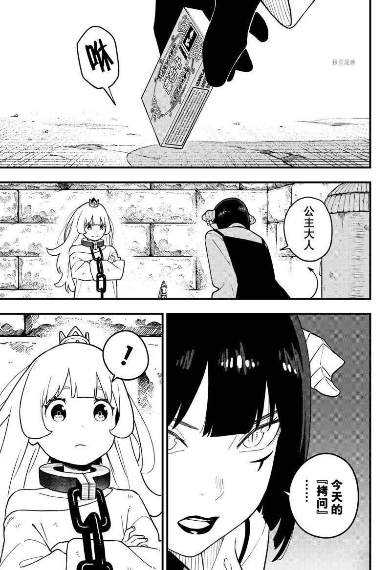 第173话 试看版