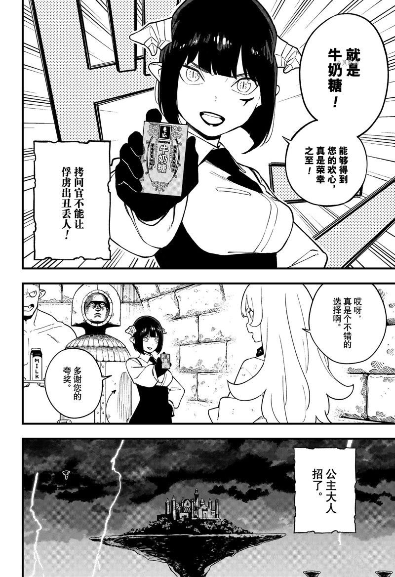 第173话 试看版