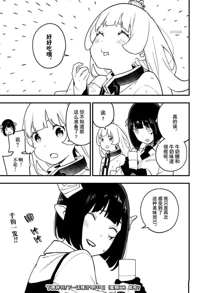 第173话 试看版