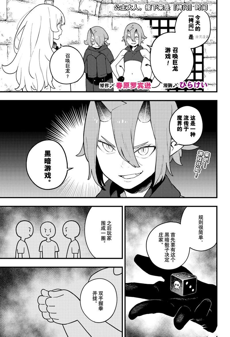 第174话 试看版