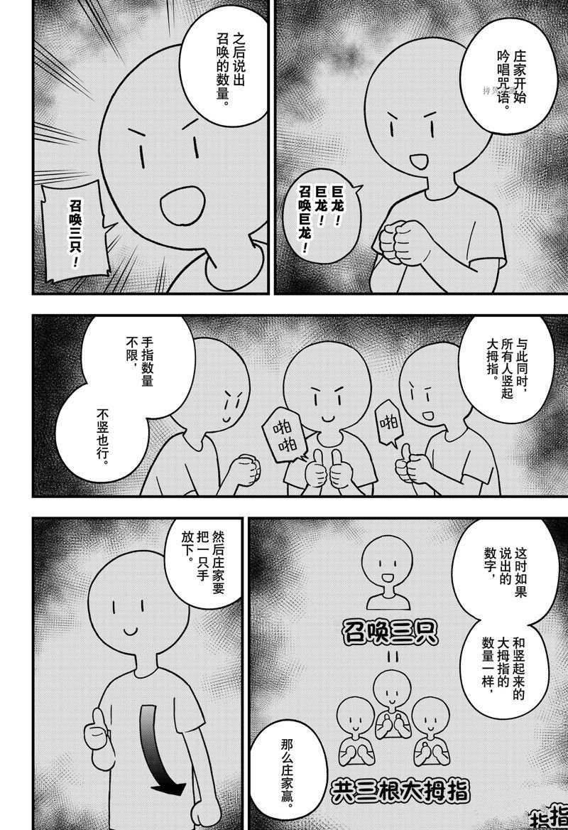 第174话 试看版