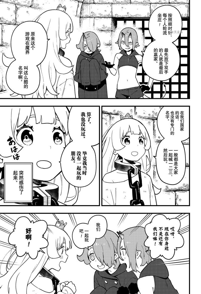 第174话 试看版