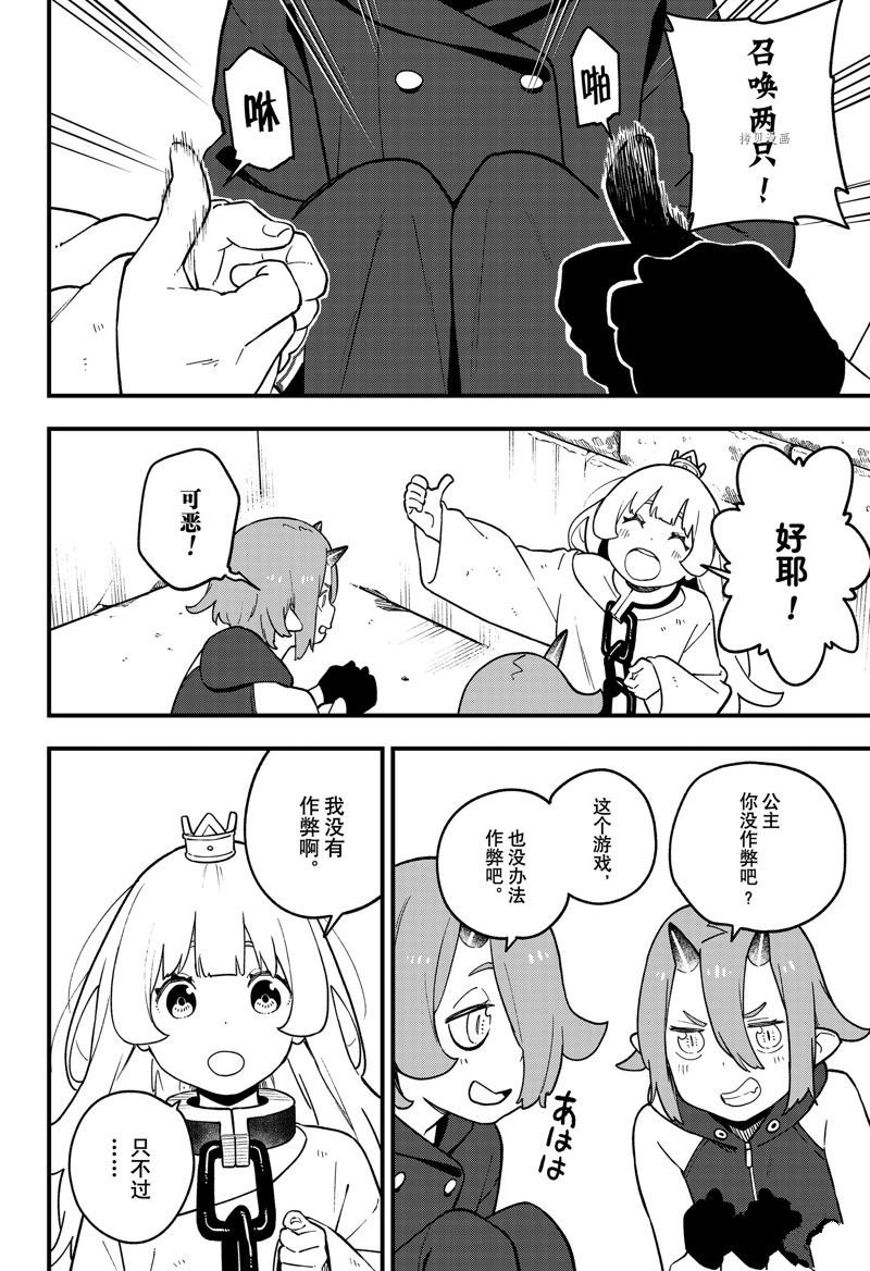 第174话 试看版