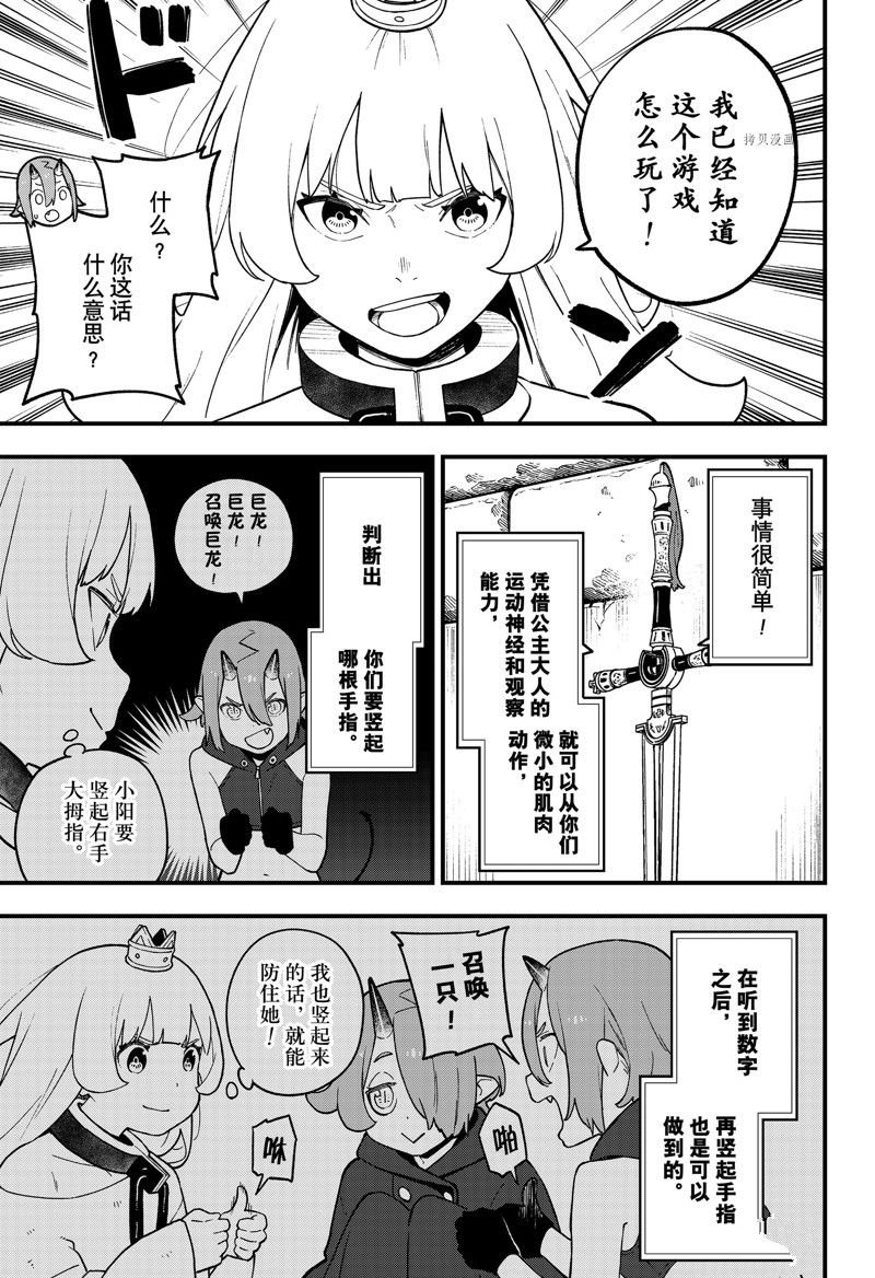 第174话 试看版