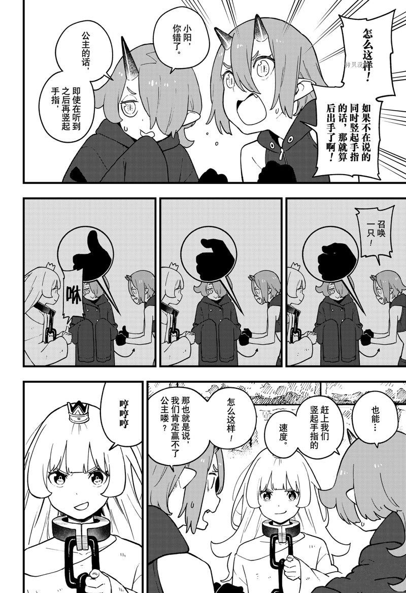第174话 试看版