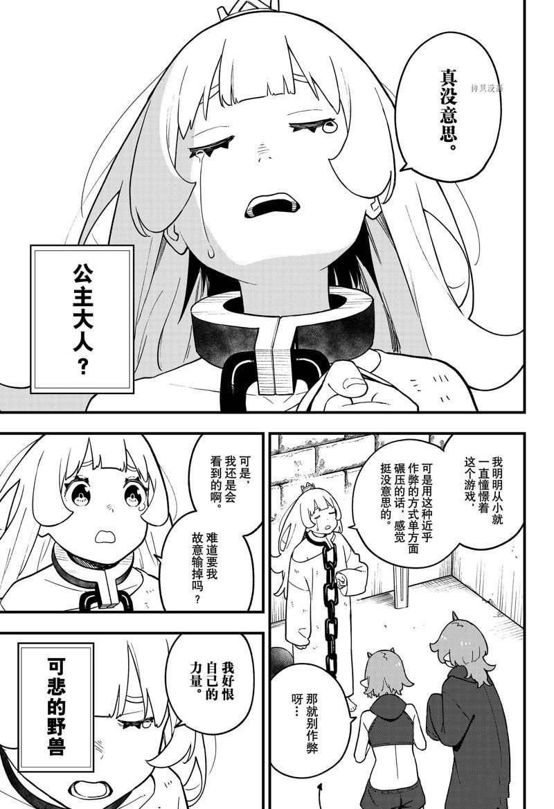 第174话 试看版