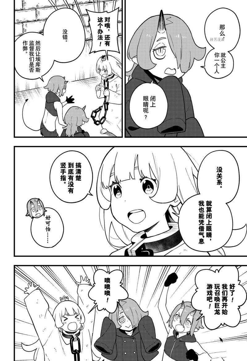 第174话 试看版