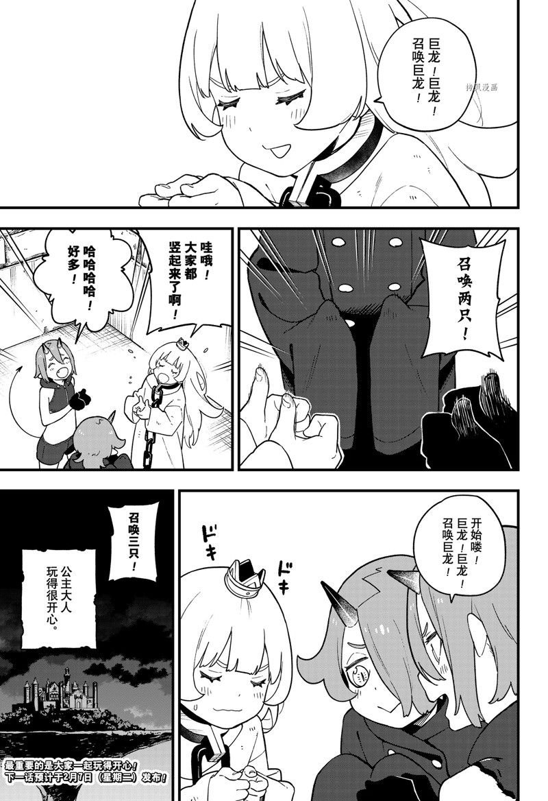 第174话 试看版