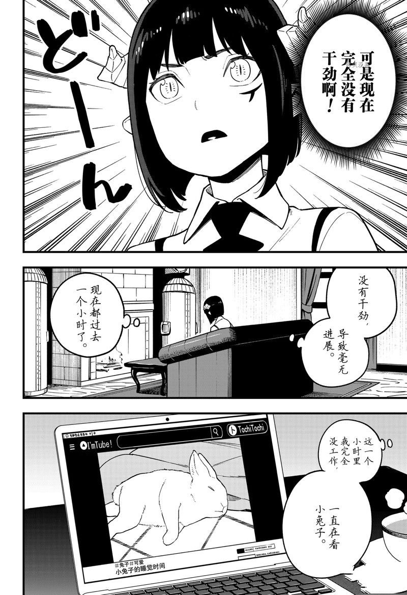 第175话 试看版