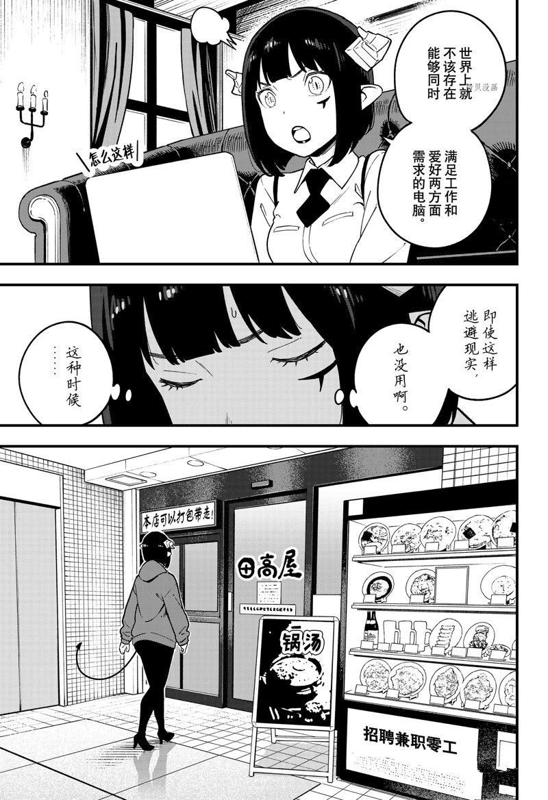 第175话 试看版
