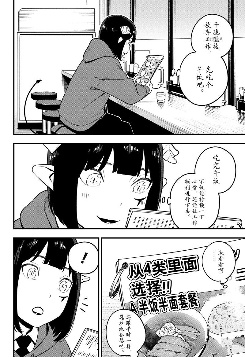 第175话 试看版