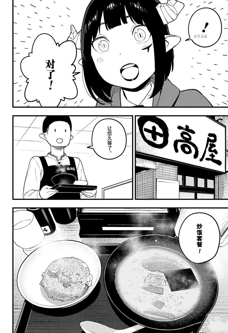 第175话 试看版