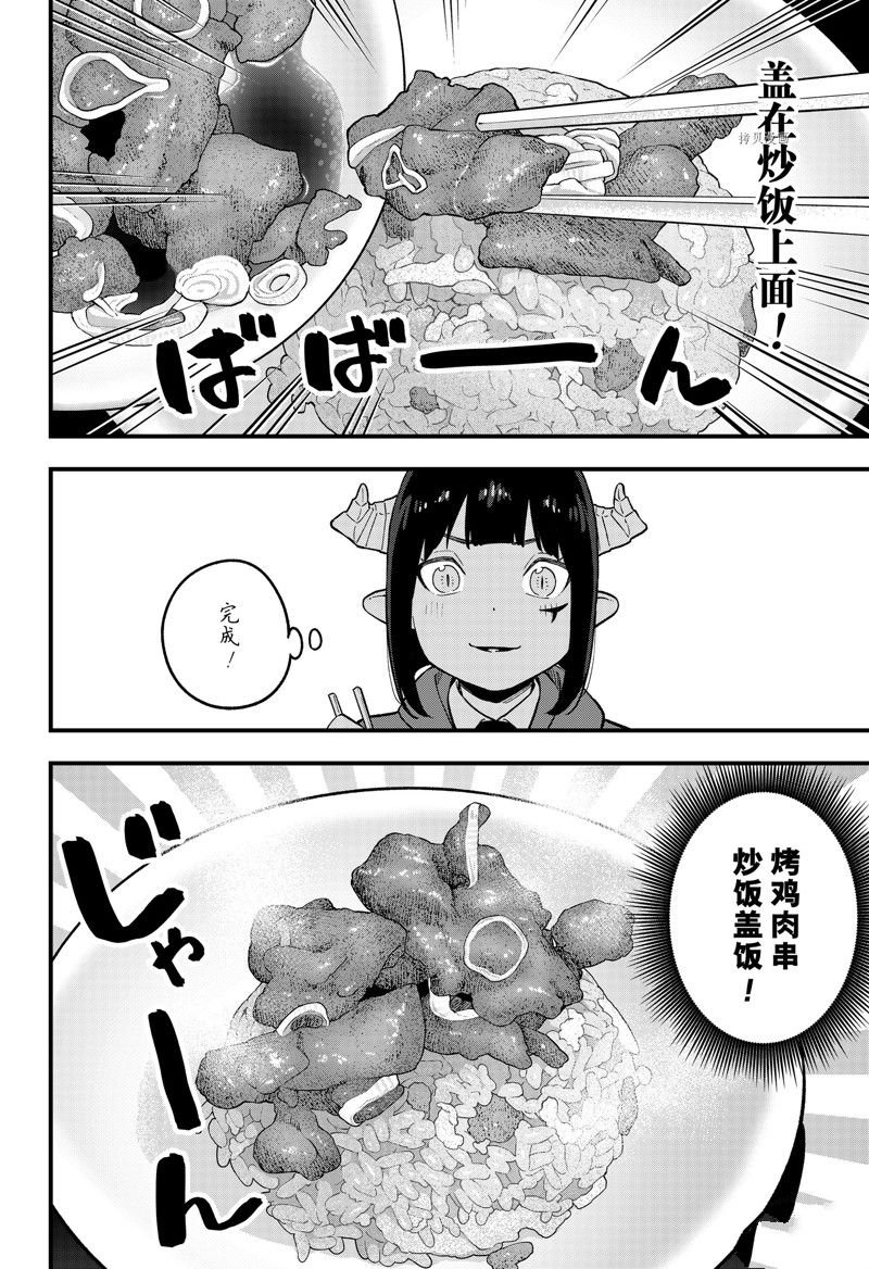 第175话 试看版