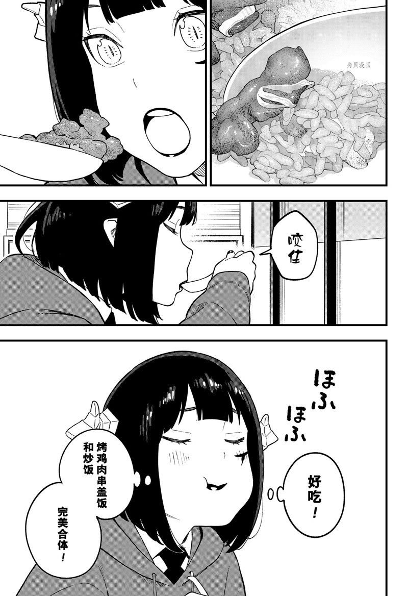 第175话 试看版