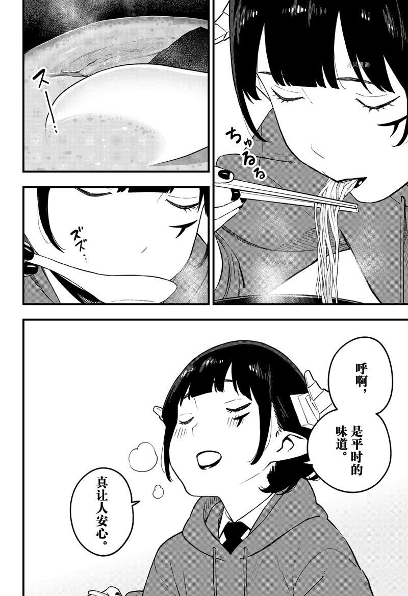 第175话 试看版