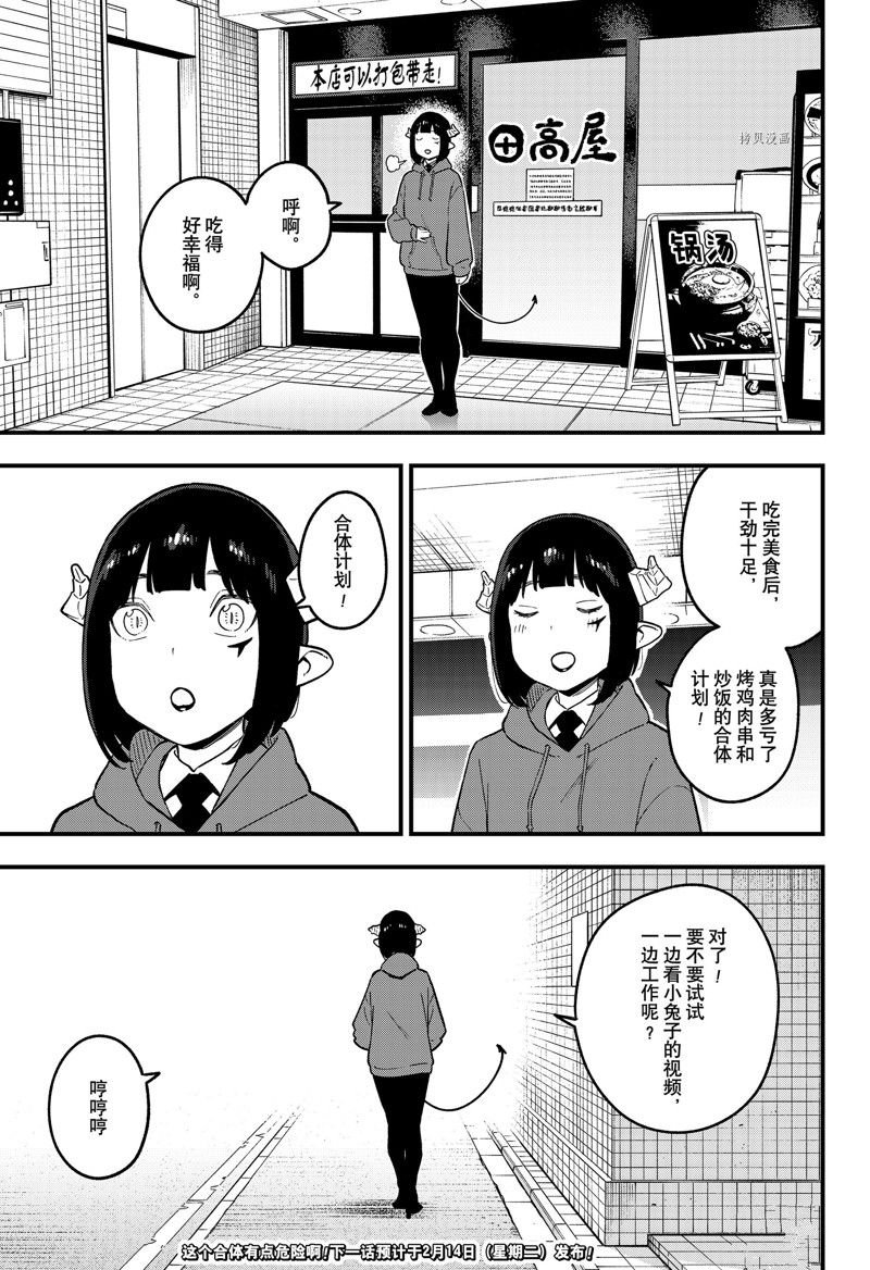 第175话 试看版