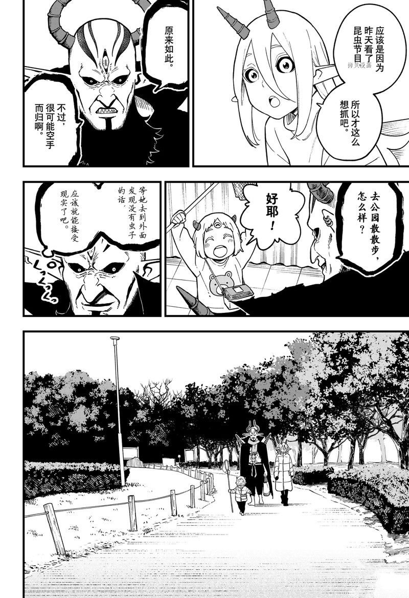 第176话 试看版