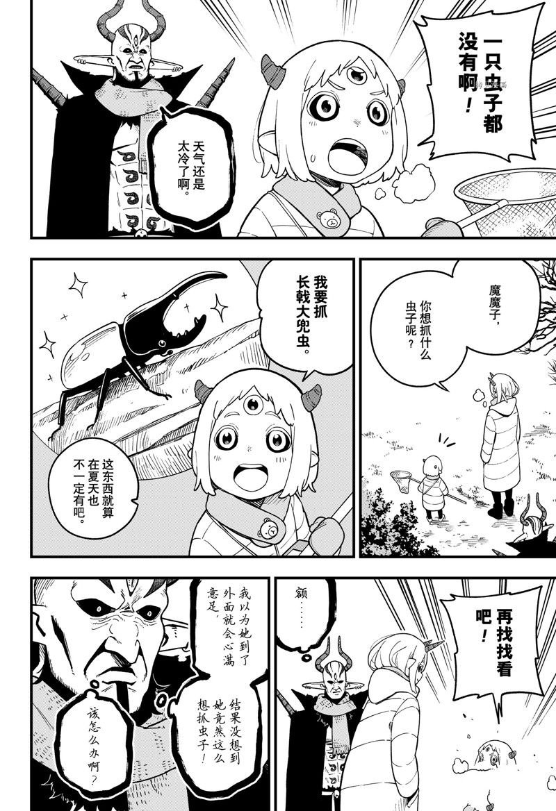第176话 试看版
