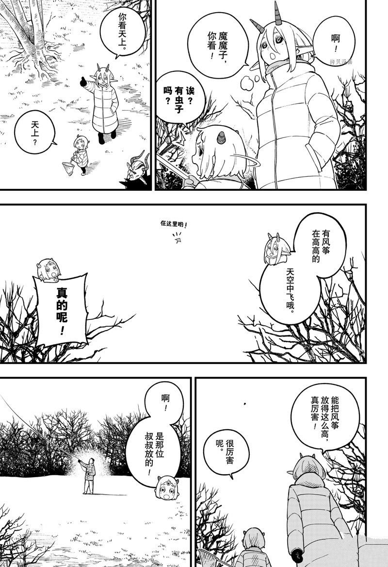 第176话 试看版