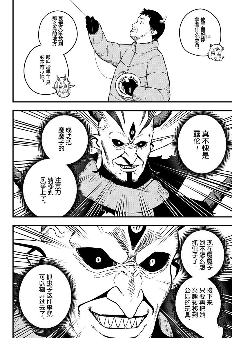 第176话 试看版