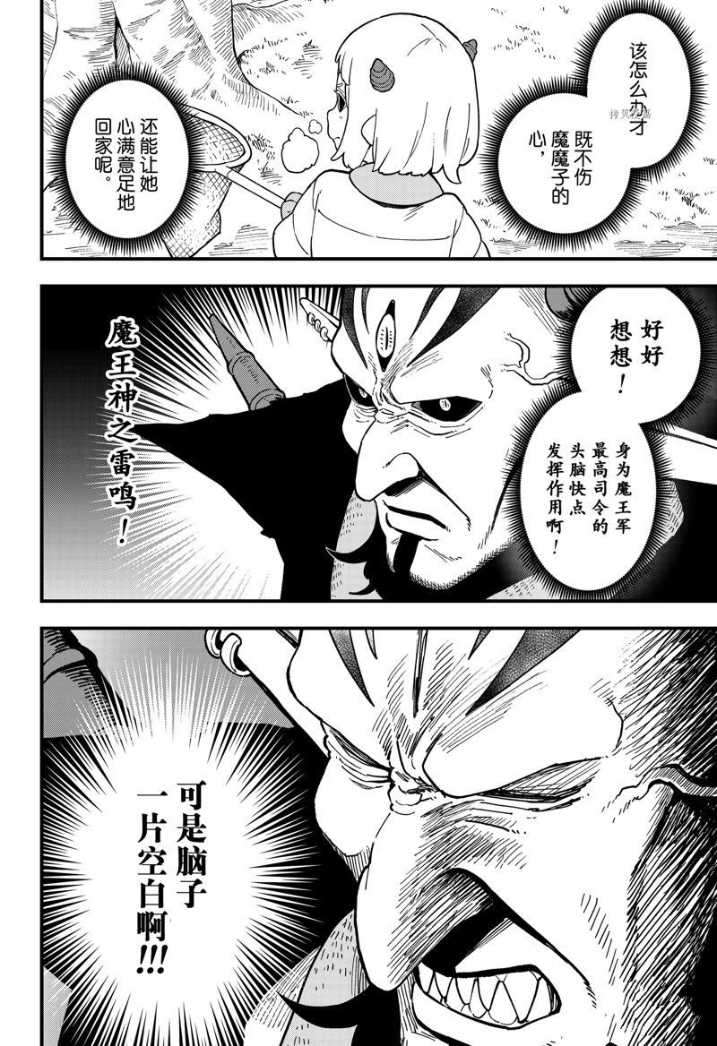 第176话 试看版