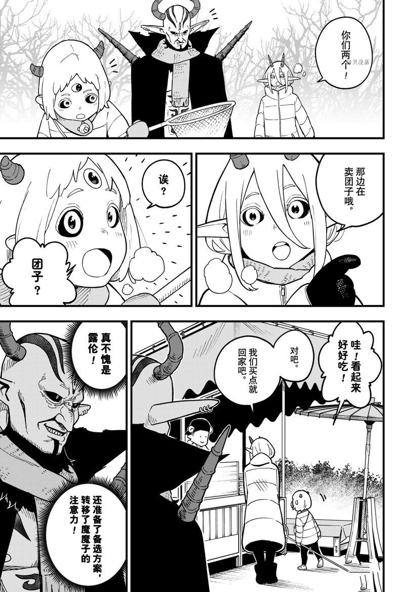 第176话 试看版