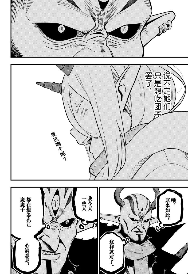 第176话 试看版