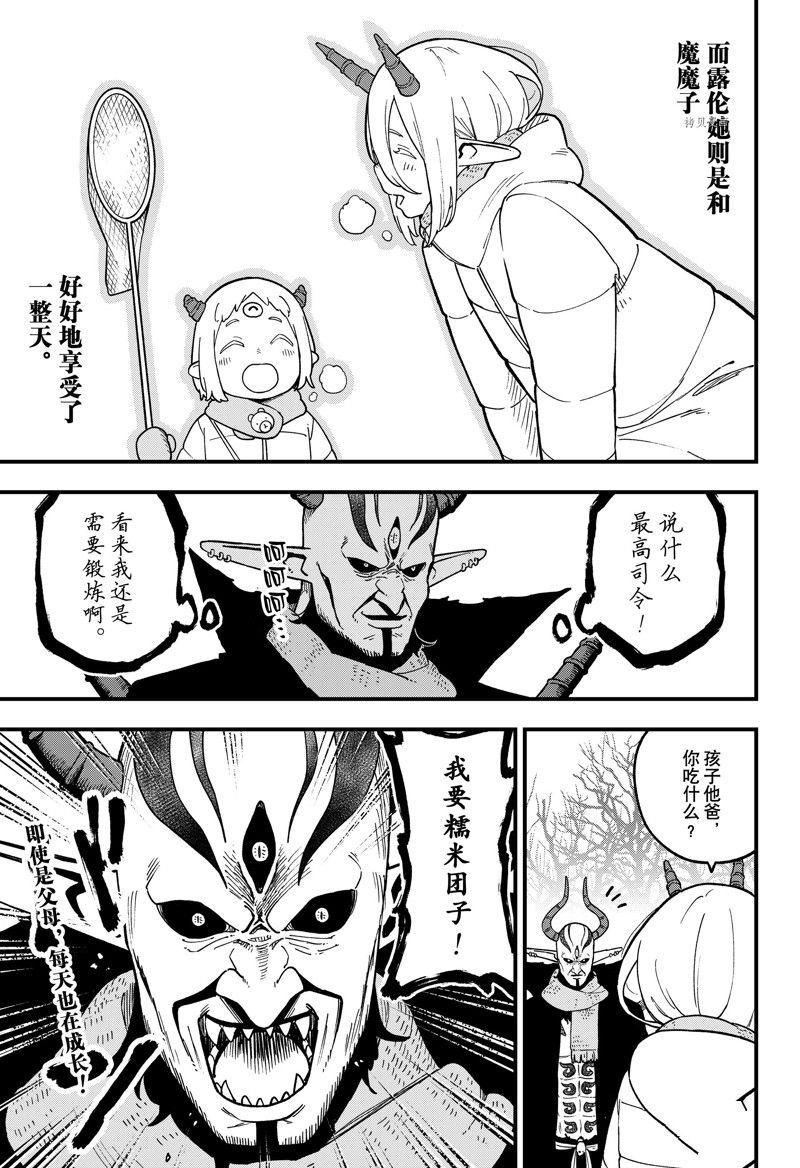 第176话 试看版